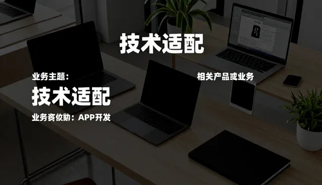设计处理在场景适配中的关键作用与趋势分析